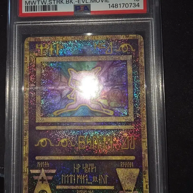 일판 고대 뮤 psa10