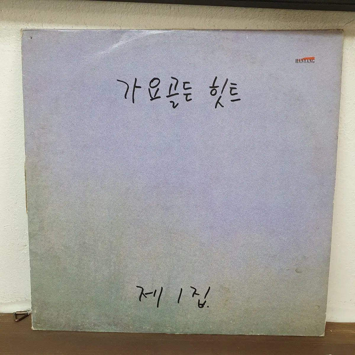 가요골든히트 제1집 LP 1990