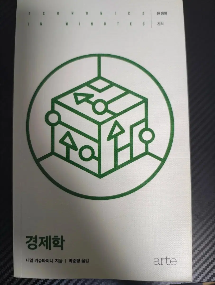경제학도서