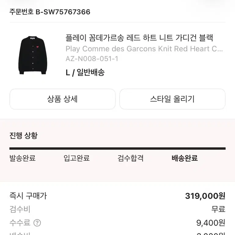 꼼데 가디건