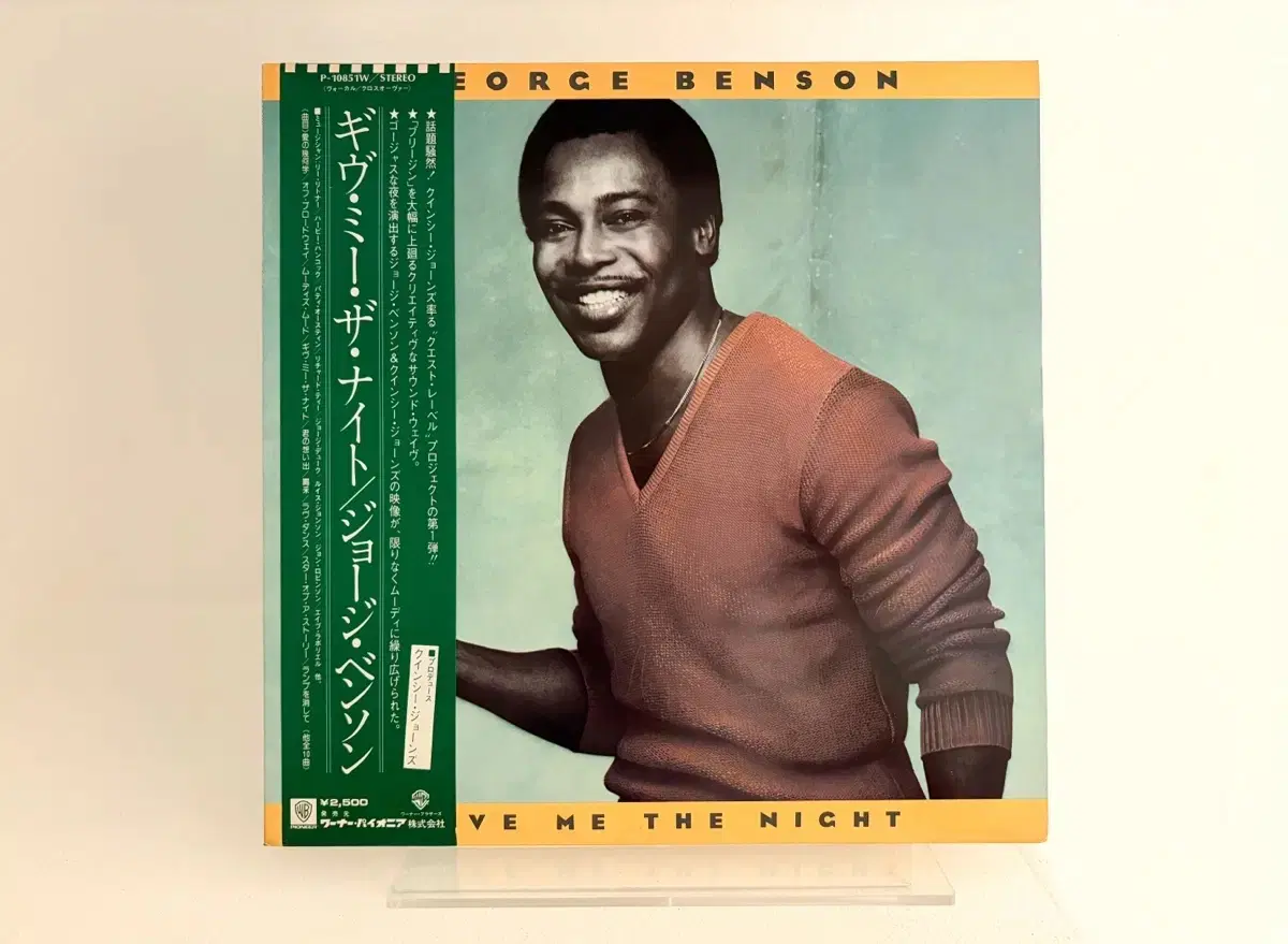George Benson Give Me The Night LP 레코드 조지벤슨 퓨전재즈 명반