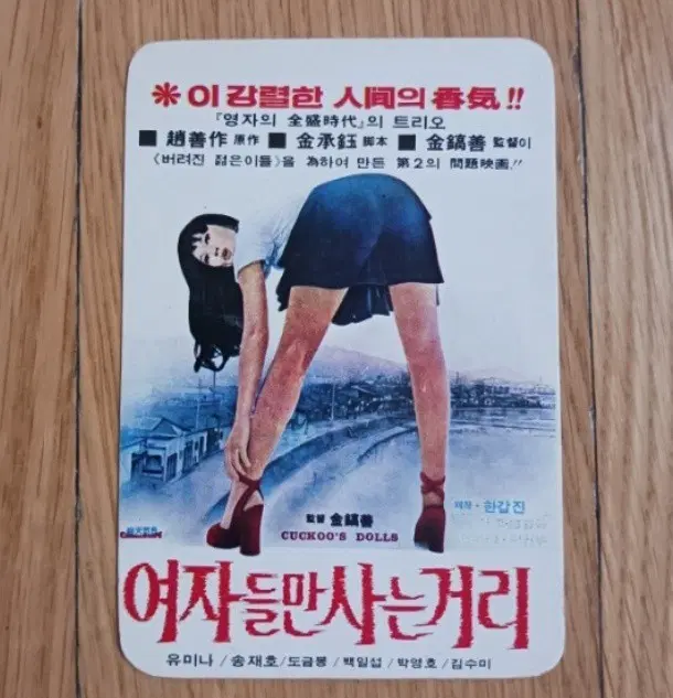 여자들만사는거리 영화카드 영화카렌다