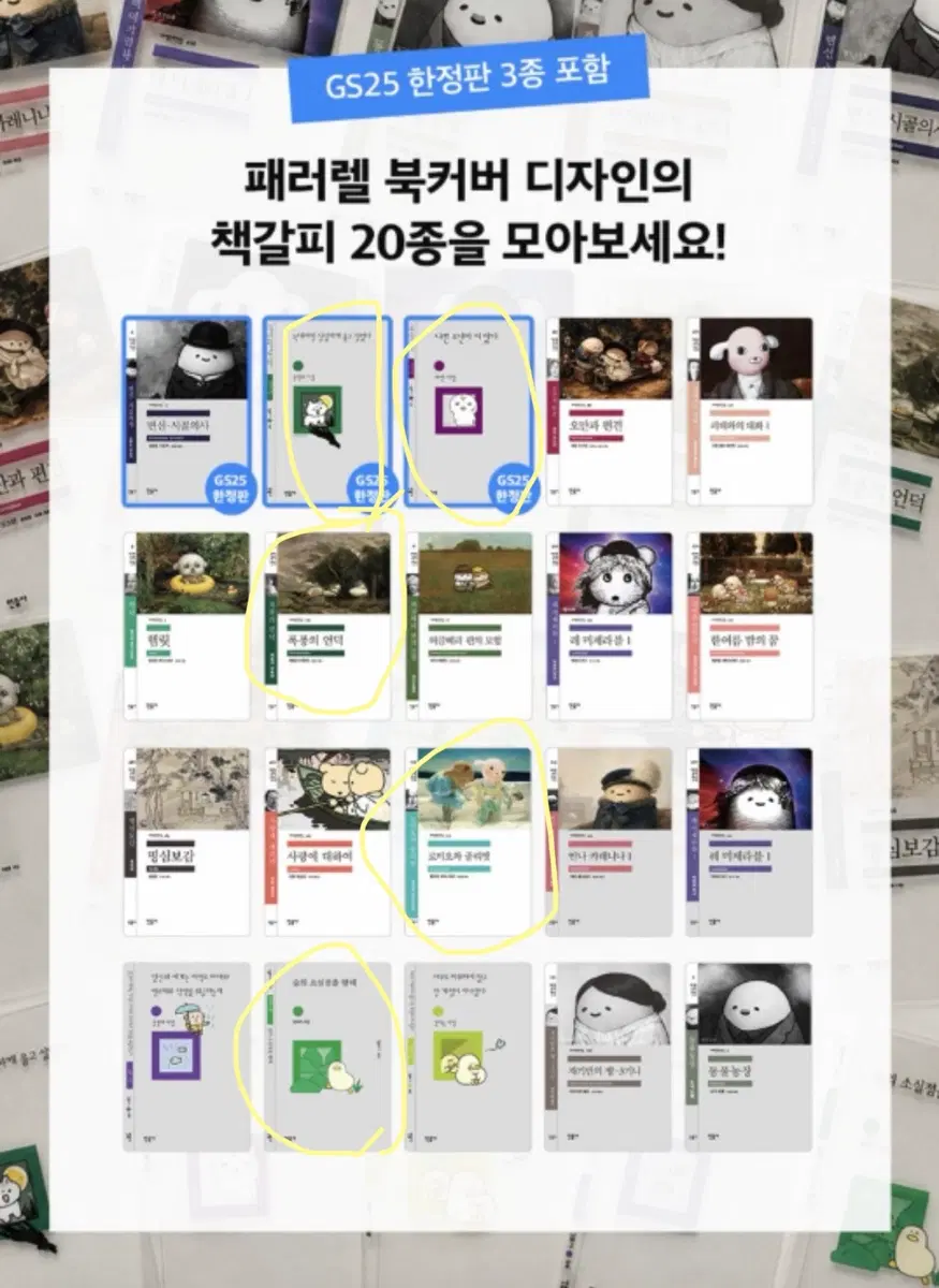 (판매) 민음사 책갈피 나쁜 소년이 서있다