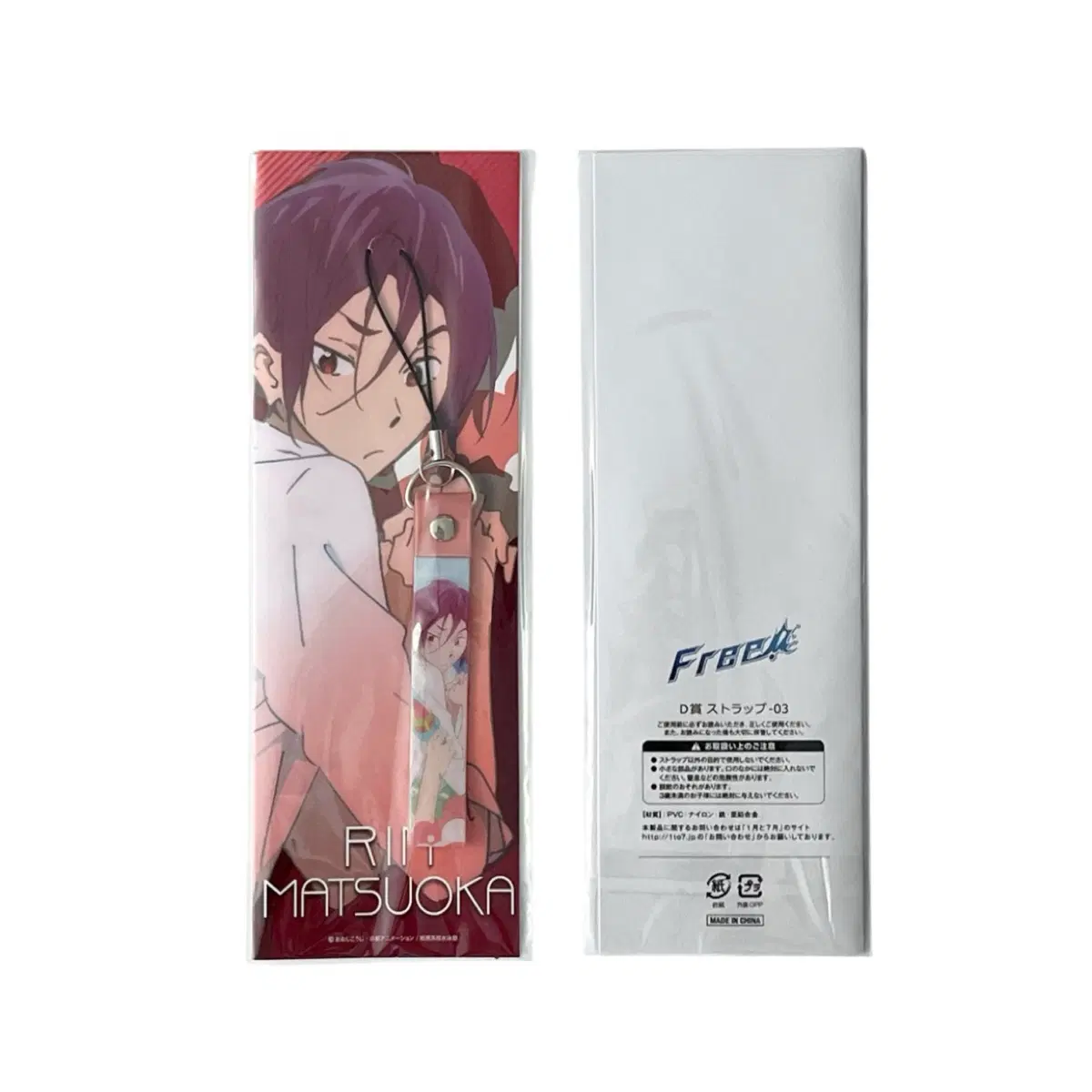 [미개봉] 프리 free! 쿠지 D상 마츠오카 린 키링 스트랩
