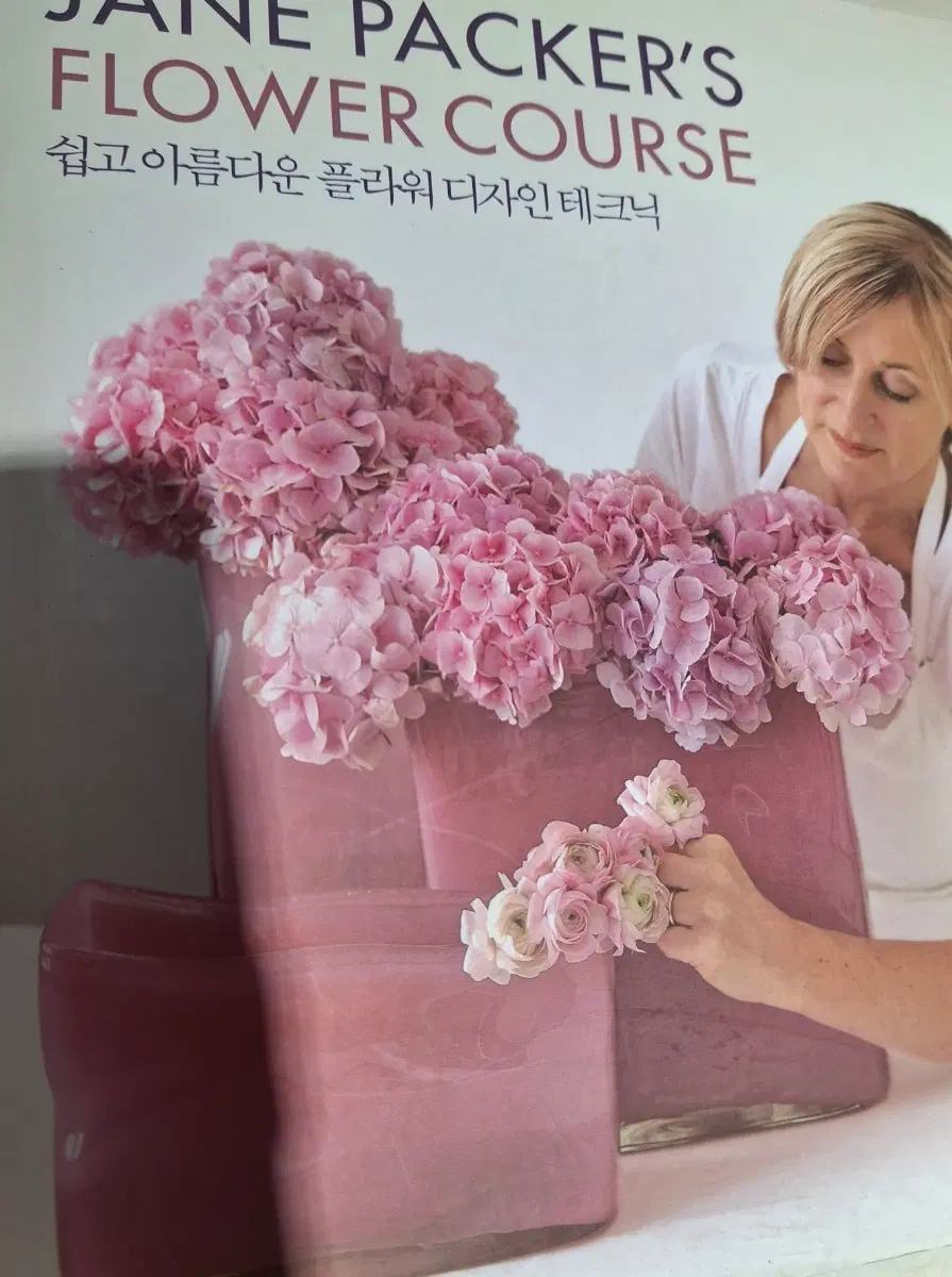 쉽고 아름다운 플라워 디자인 테크닉