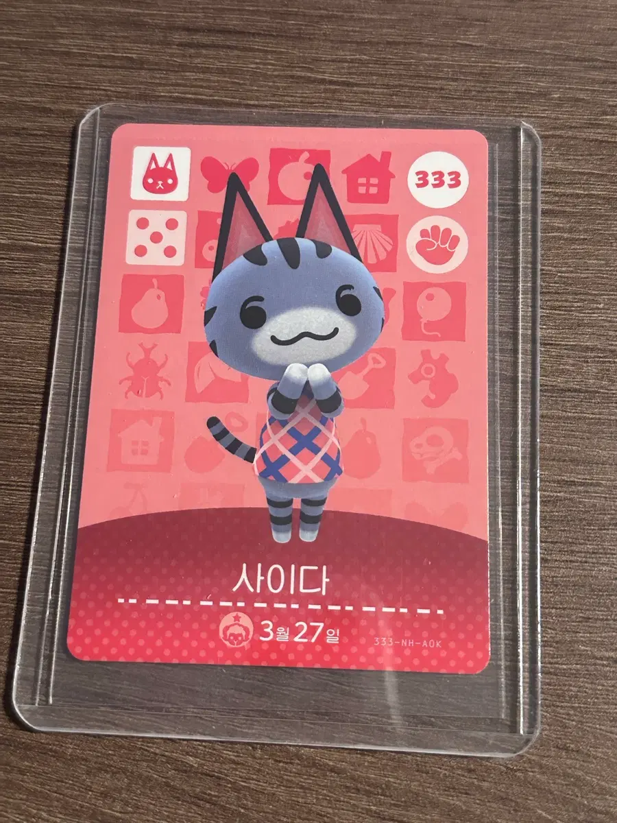 동물의 숲 사이다 아미보 카드