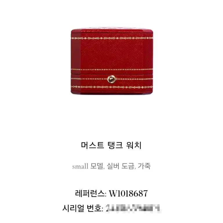 까르띠에 머스트 탱크 아를르캥 4500개 한정판 SM 디버클 시계 사진 8