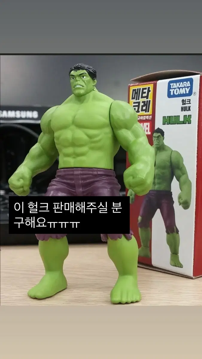메타코레헐크 구합니다ㅠㅠ