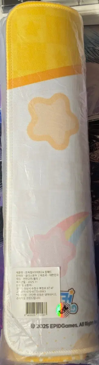 판매) 트릭컬 이마트24 콜라보 장패드