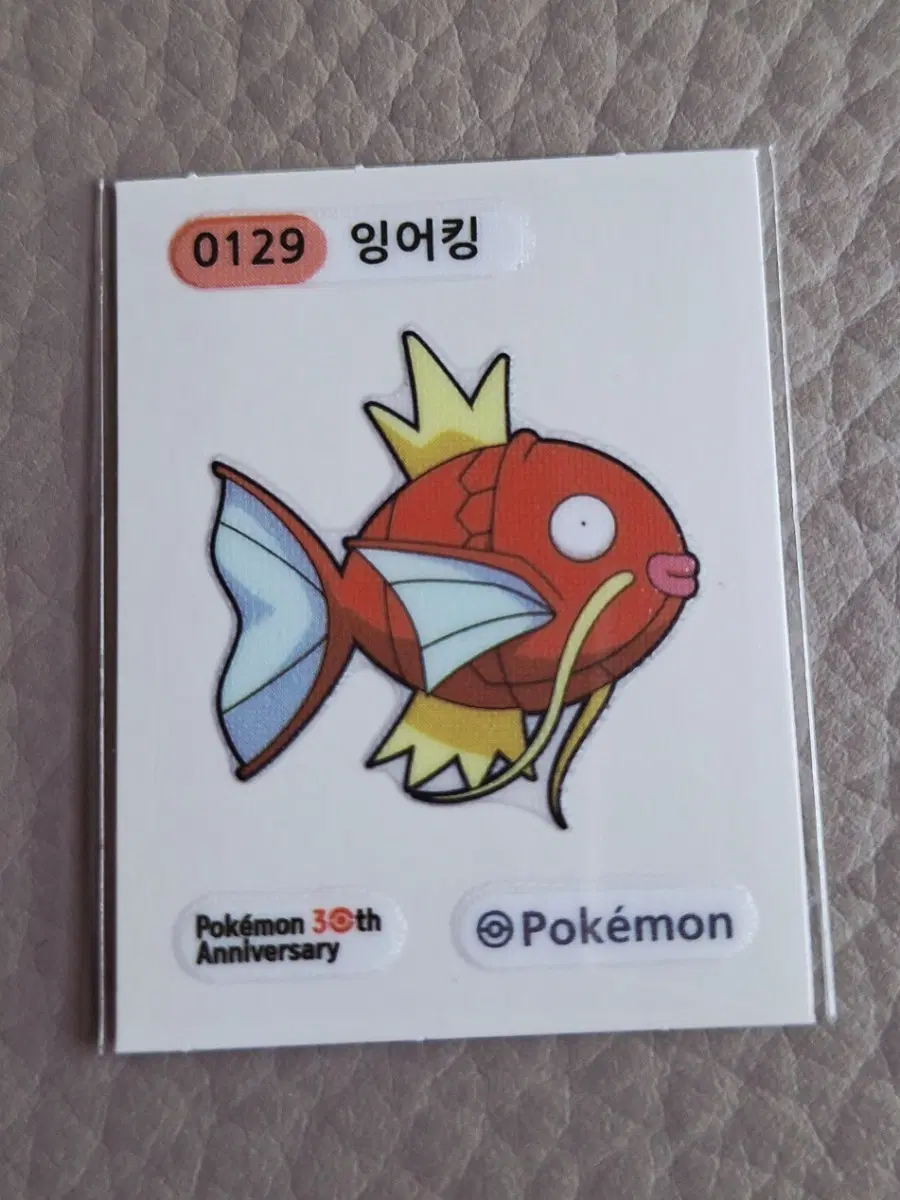 포켓몬 띠부씰 잉어킹 30주년