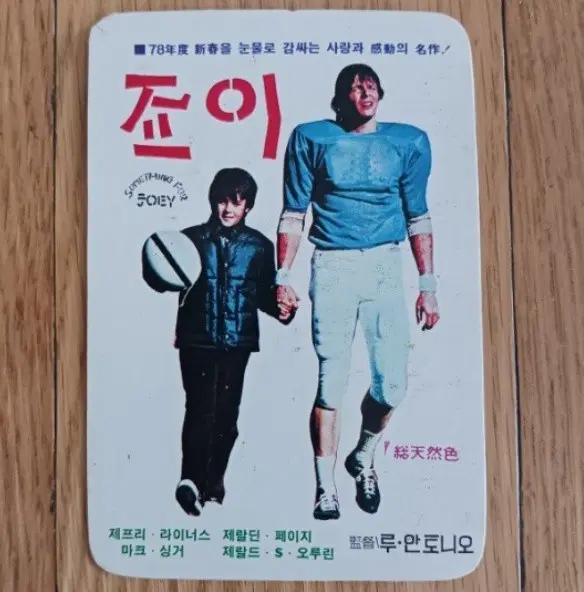 죠이 영화카드 영화카렌다