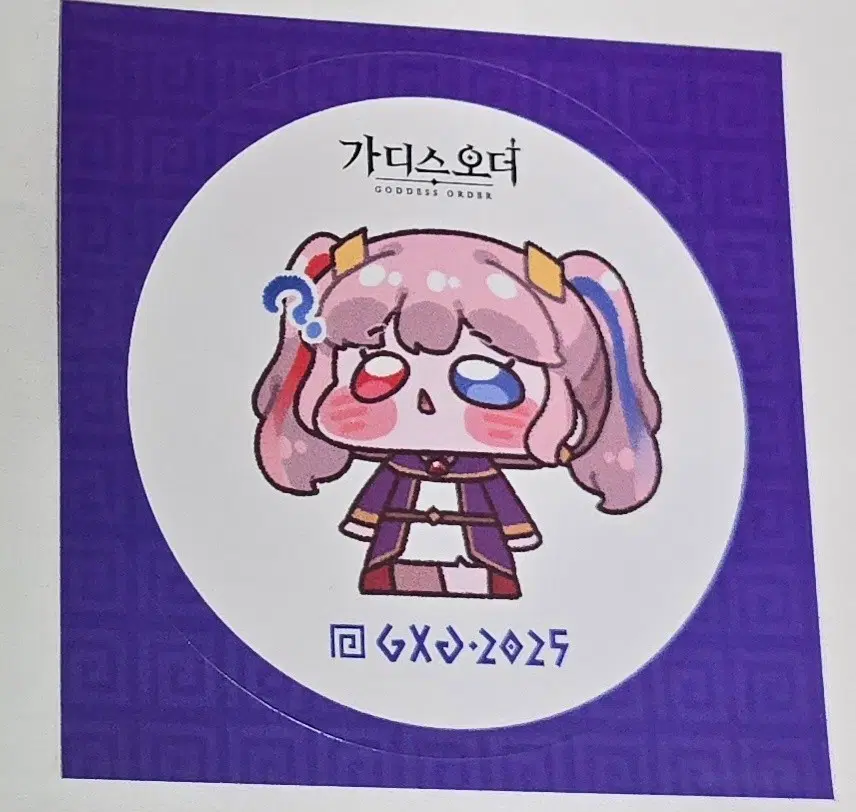 가디스오더 시아 2025 GXG 스티커