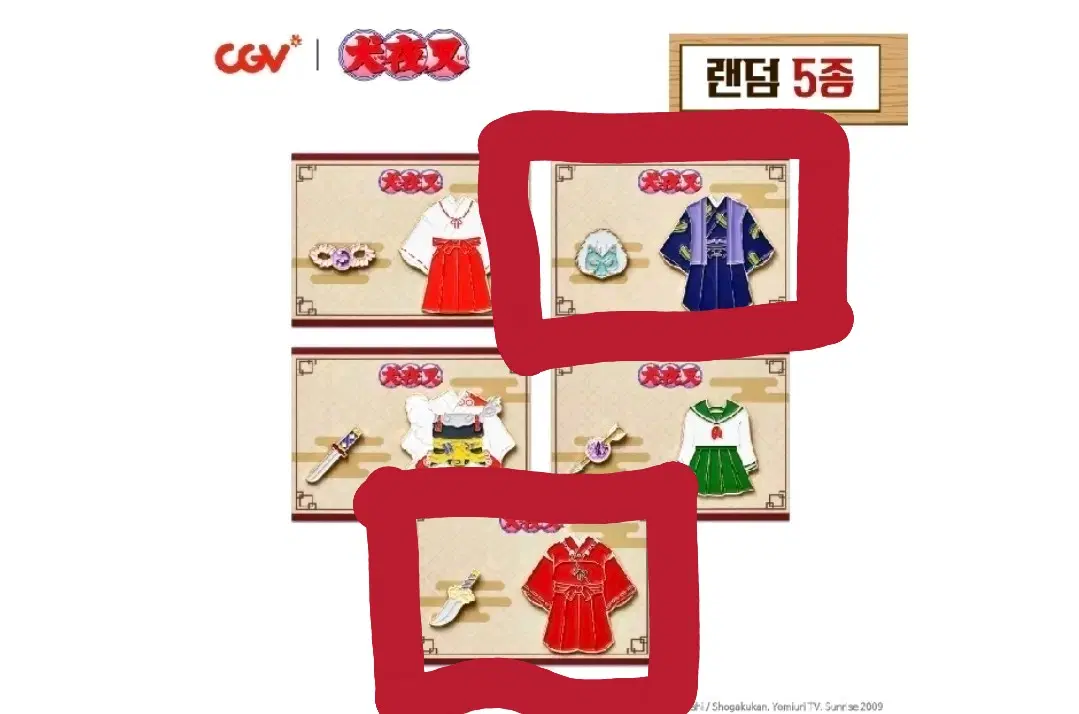 이누야샤 뱃지 (cgv) 이누야샤 / 나락 일괄