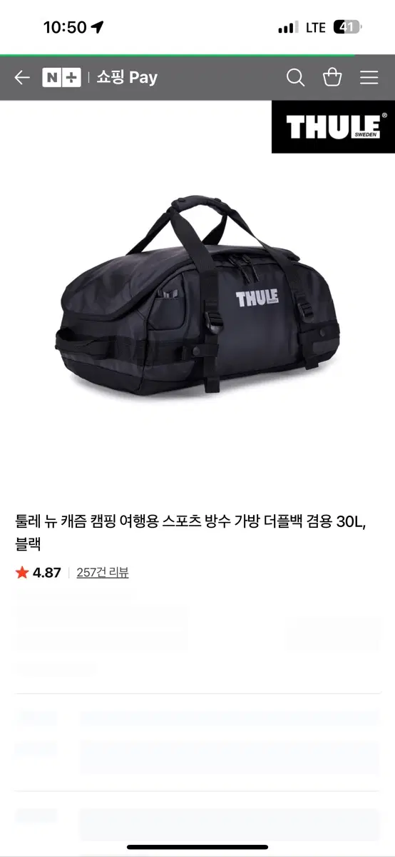 툴레 뉴 캐즘 30L 더플백 미개봉 새상품
