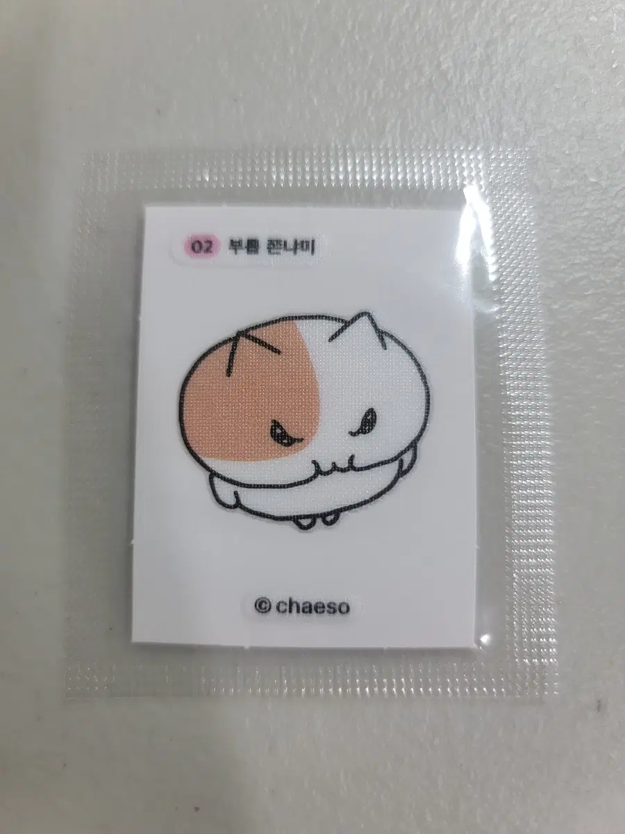 부릅 쫀냐미 띠부씰