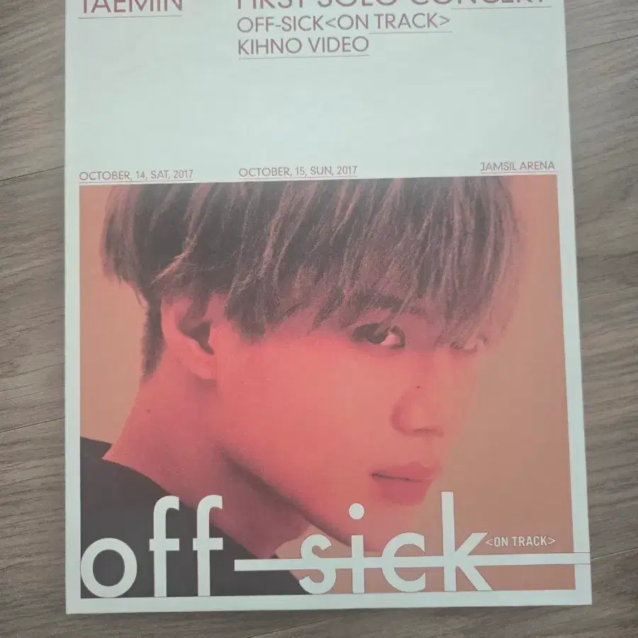 샤이니 태민 솔로 콘서트 off sick 키노 양도합니다