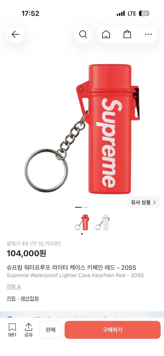 슈프림 라이터 케이스 20ss