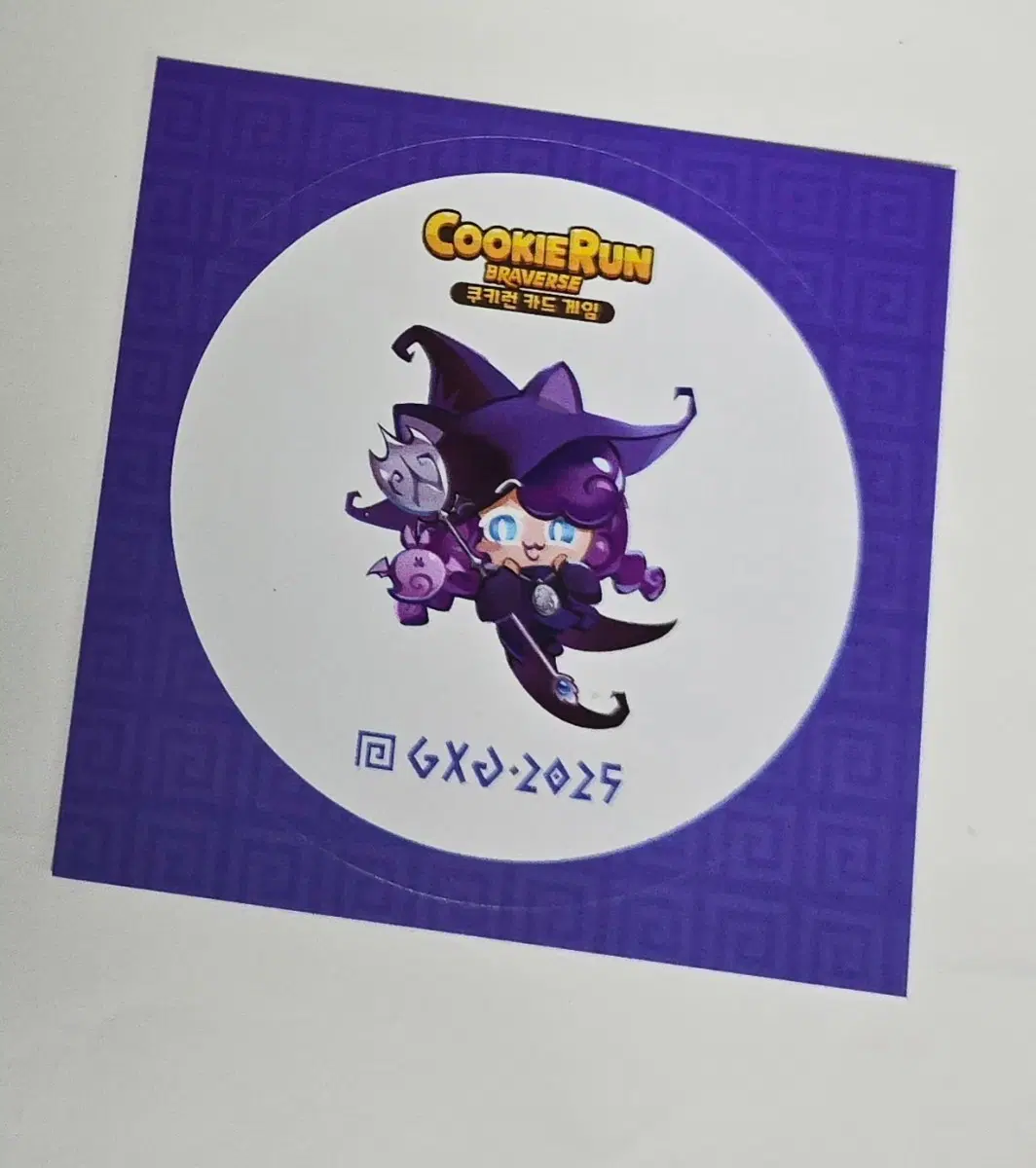 쿠키런 위치베리맛 쿠키 2025 GXG 스티커