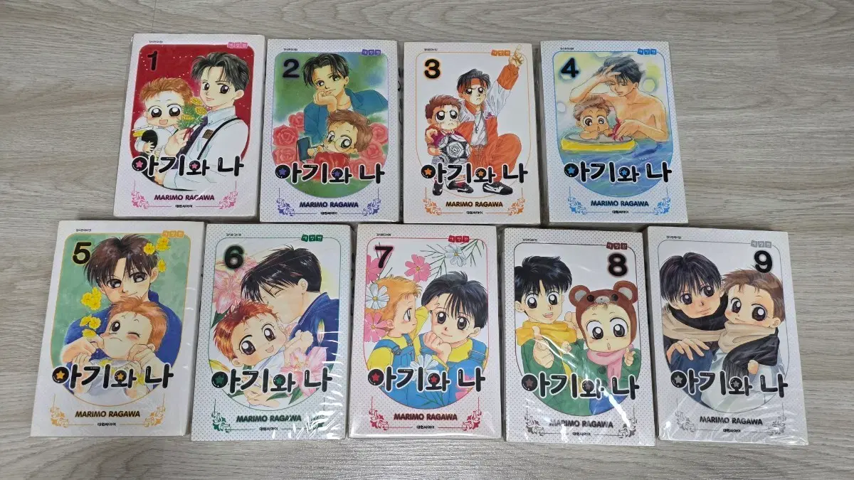 아기와나애장판전권