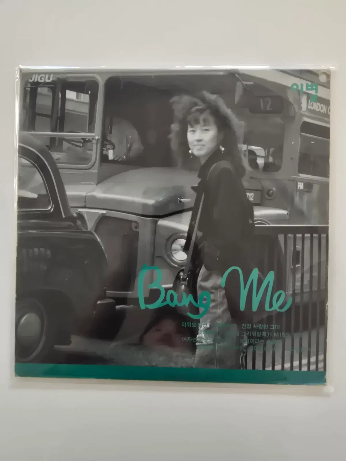 방미 LP / 1집 미워요 당신/MINT/가사지