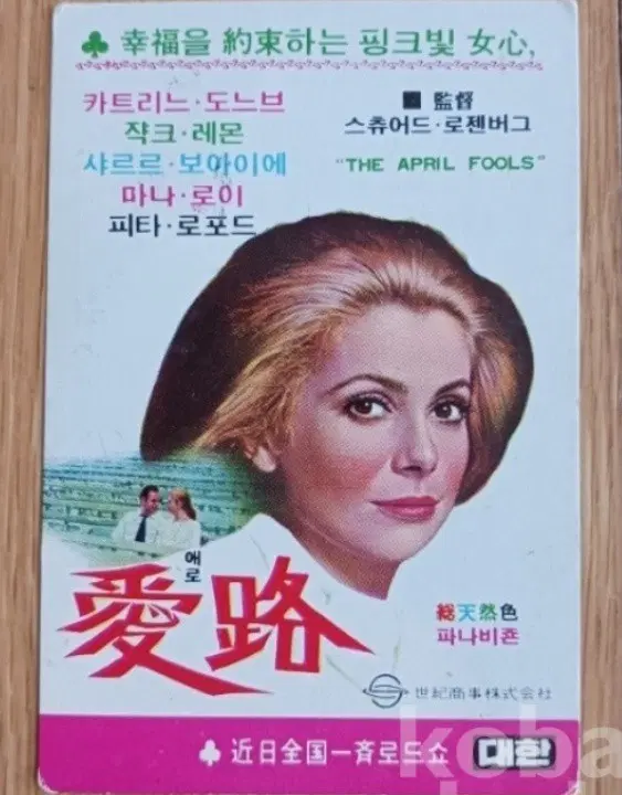 애로 영화카드 영화카렌다