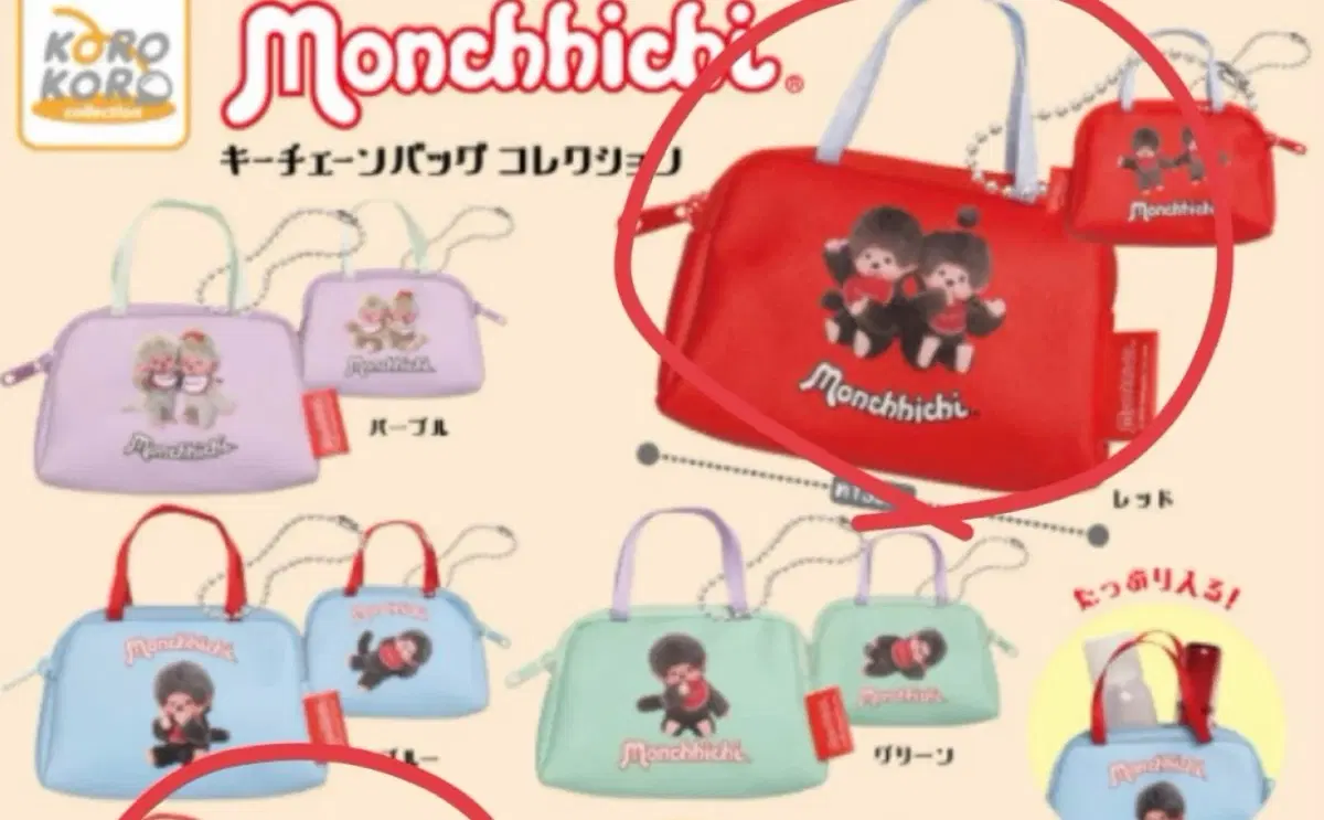 몬치치 파우치 가방 가챠 카드 지갑