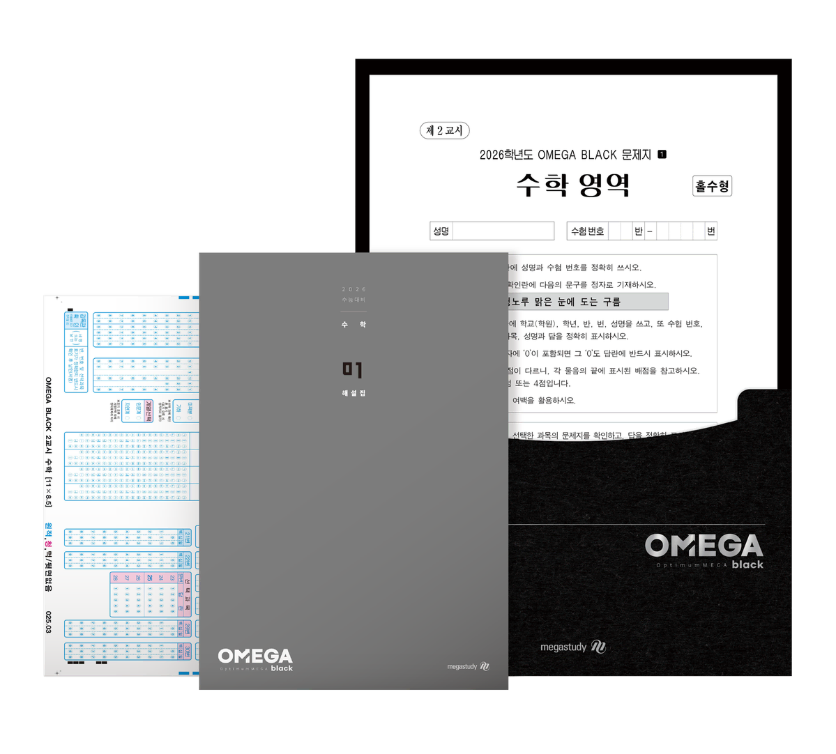 오메가 블랙 사문 구합니다.