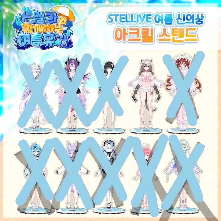(진짜진짜 빨리 구함!!!) 스텔라이브 아크릴 분철