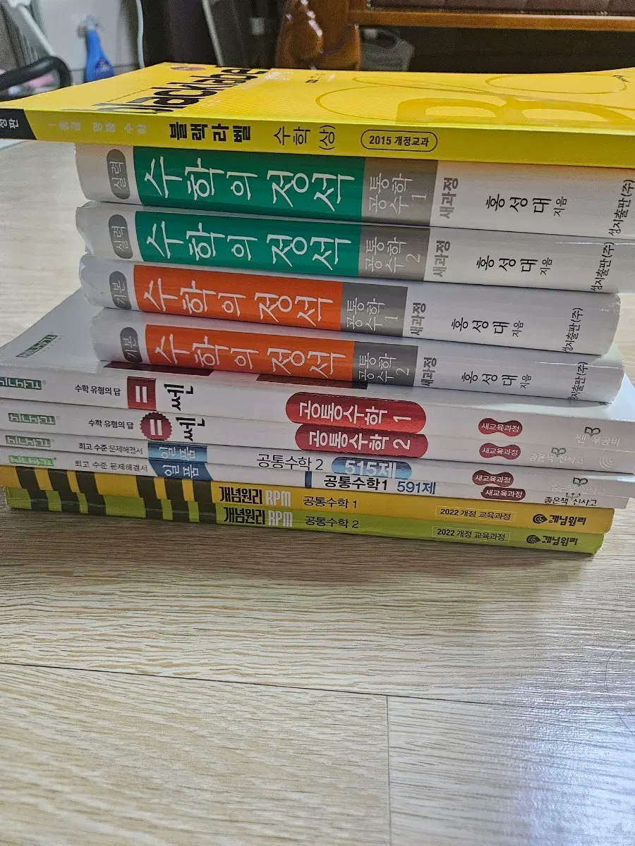 수학 공통수학 1,2 문제집 일괄판매