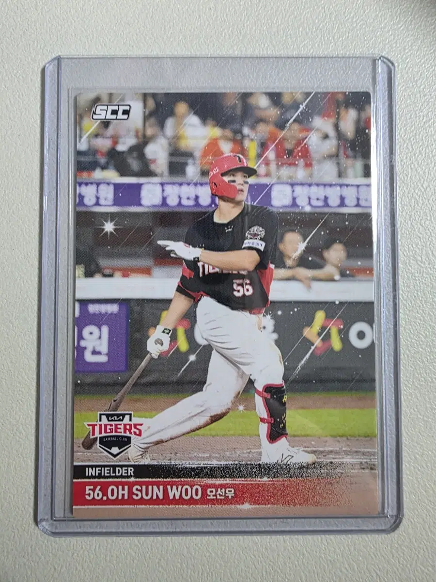 2025 kbo scc 플러스 오선우 베이스 카드 판매 기아타이거즈