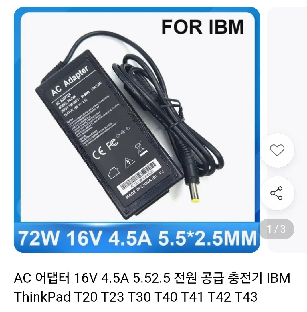 미사용 ac 어댑터 16V 4.5A 구형노트북 씽크패드 충전기