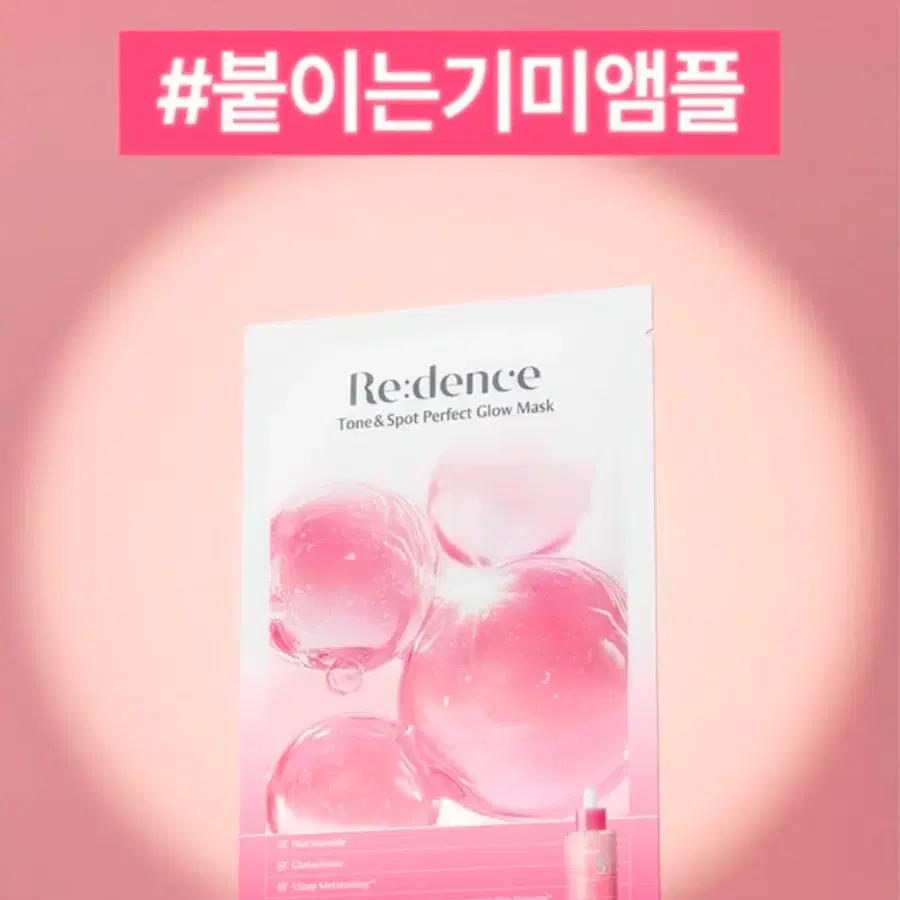 미개봉 새상품) 톤앤스팟 퍼펙트 글로우 마스크 1Set (10매)
