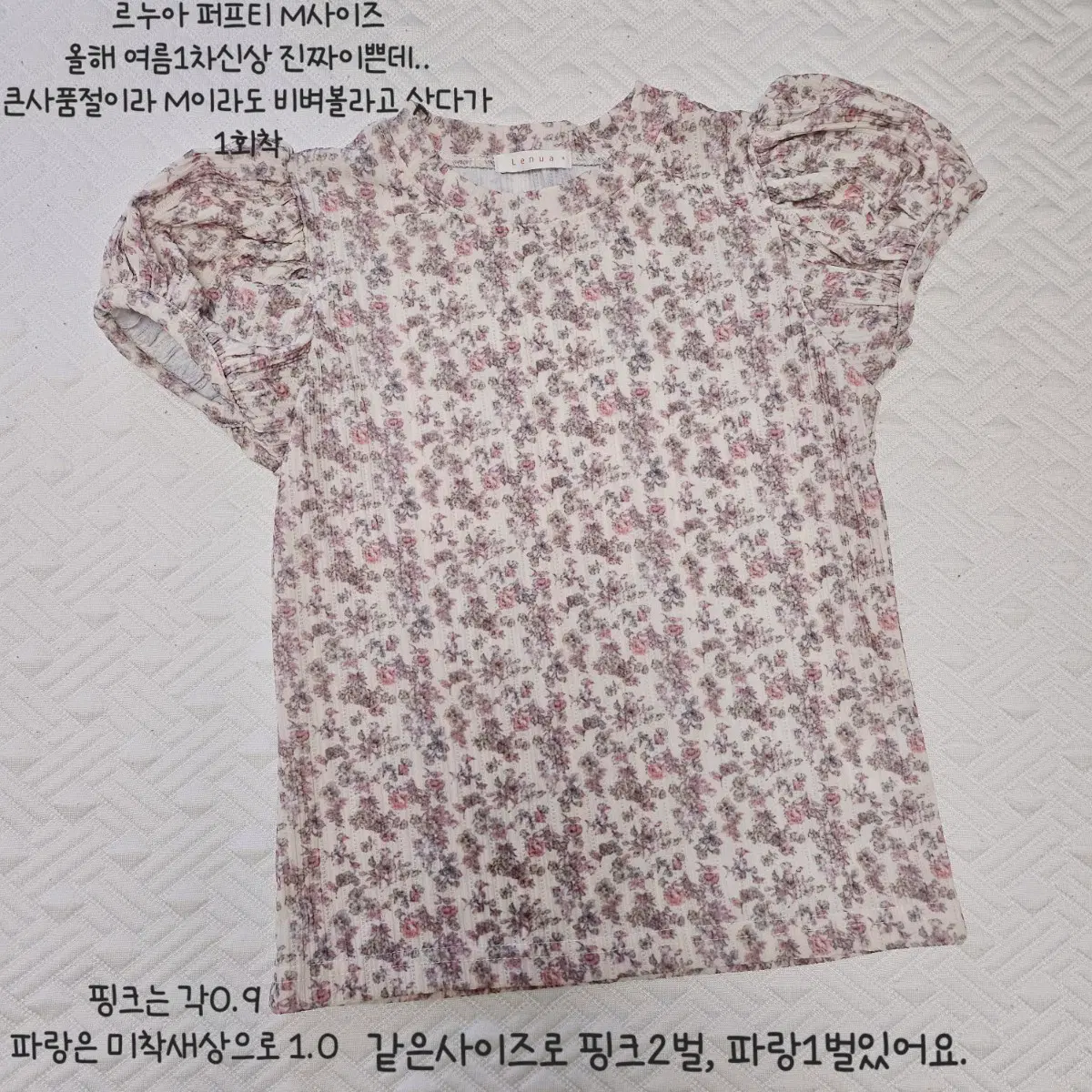 르누아 퍼프티 M사이즈 플라워 패턴