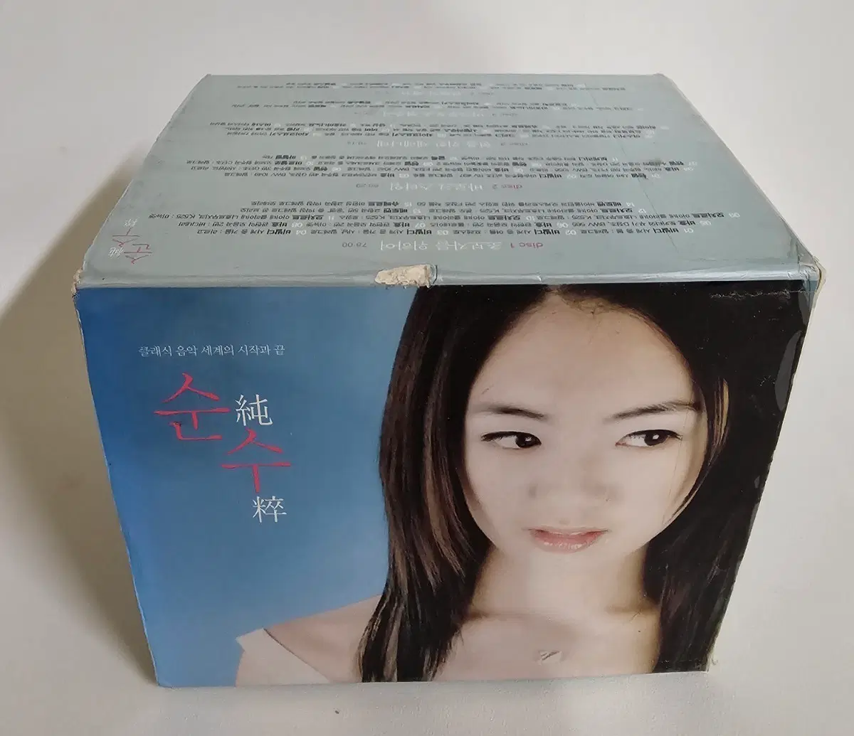 순수 1 클래식 음악의 시작과 끝 (10CD)