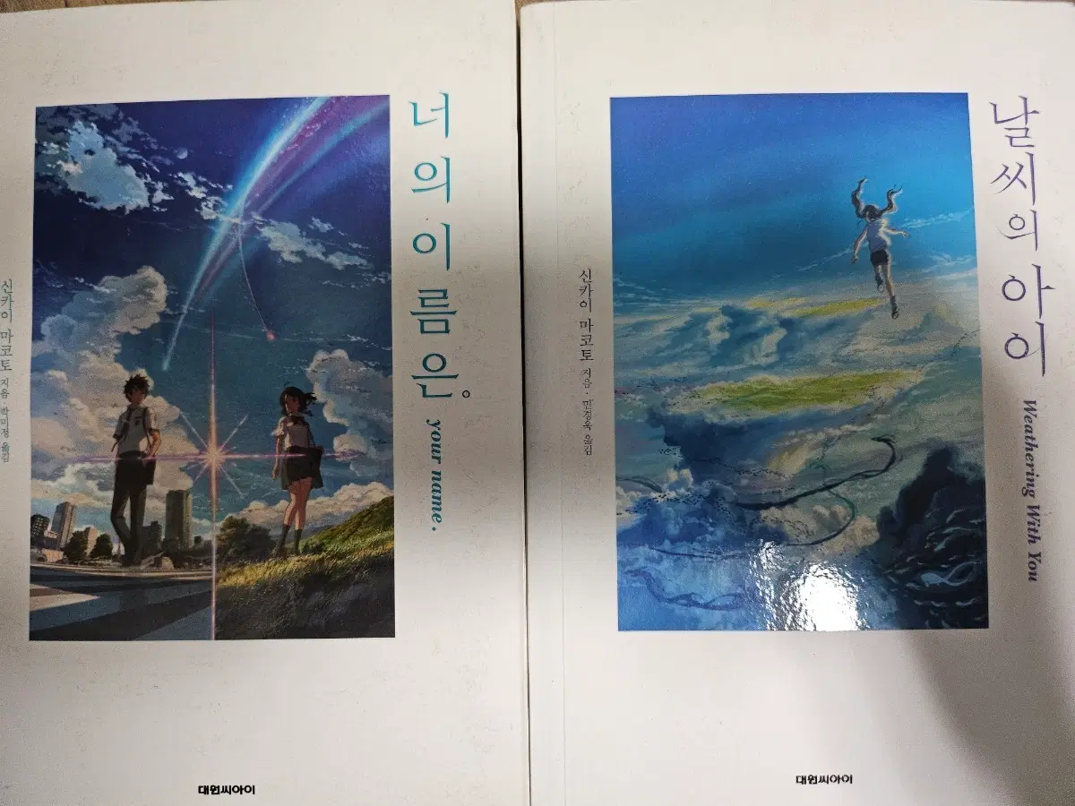 너의 이름은, 날씨의 아이