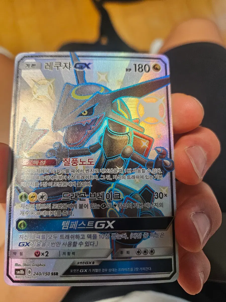레쿠쟈 gx ssr
