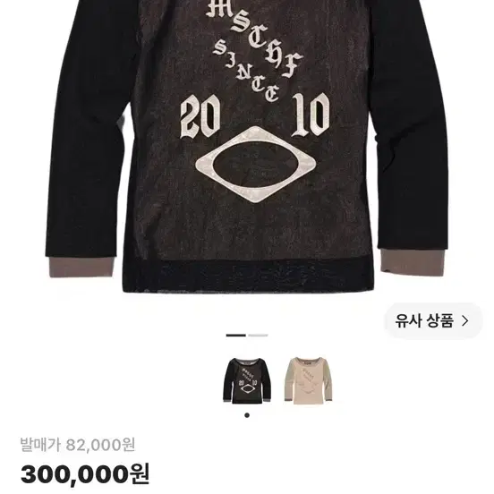 미스치프 보트넥 메쉬 탑 블랙