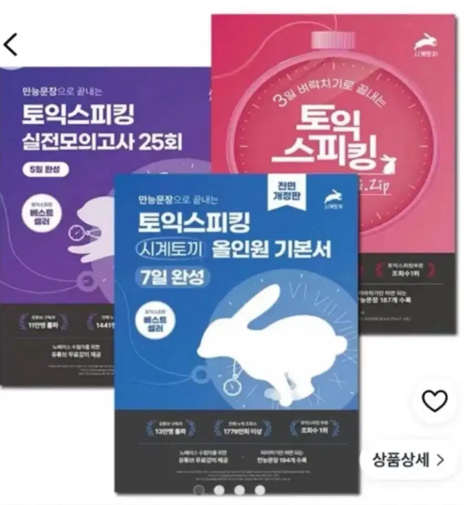 시계토끼 fdf 삽니다!!!