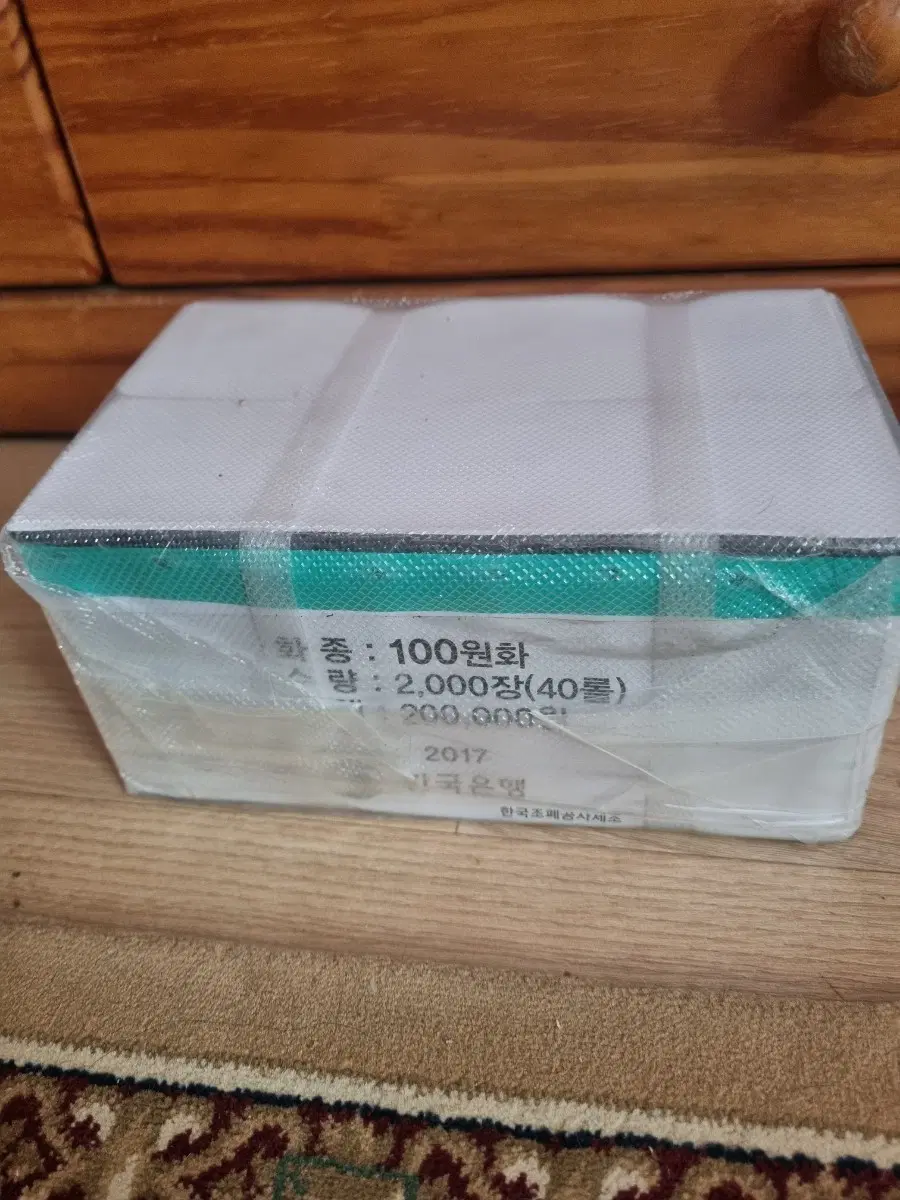 2017년 100원화 2000장 (40롤)
