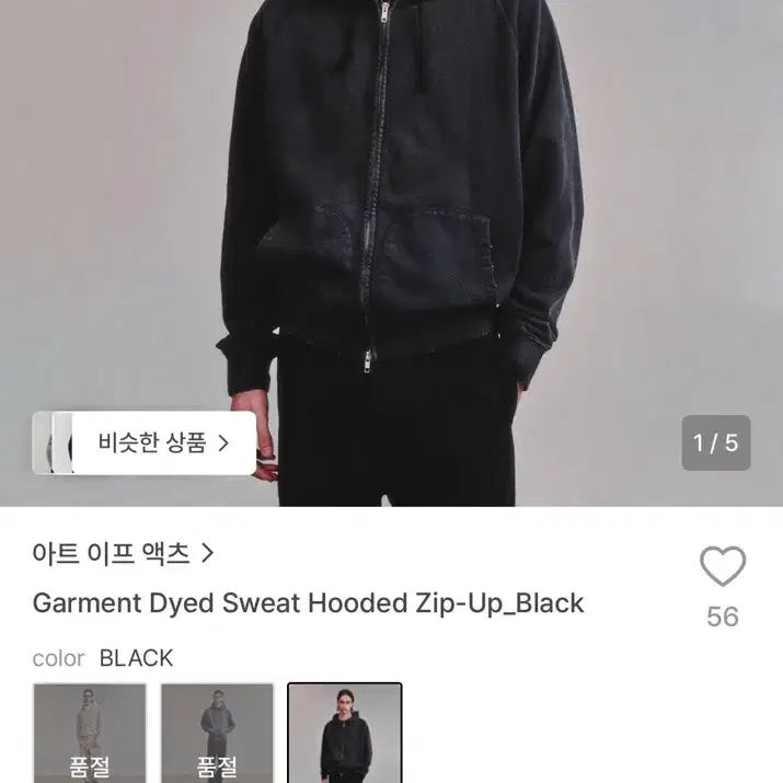 아트이프액츠 후드집업m사이즈