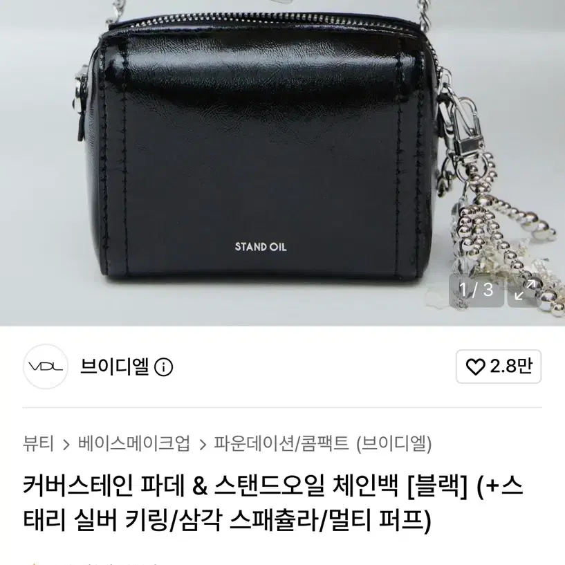 [새상품] 스탠딩오일 체인백 VDL 브이디엘 콜라보 한정판 가방