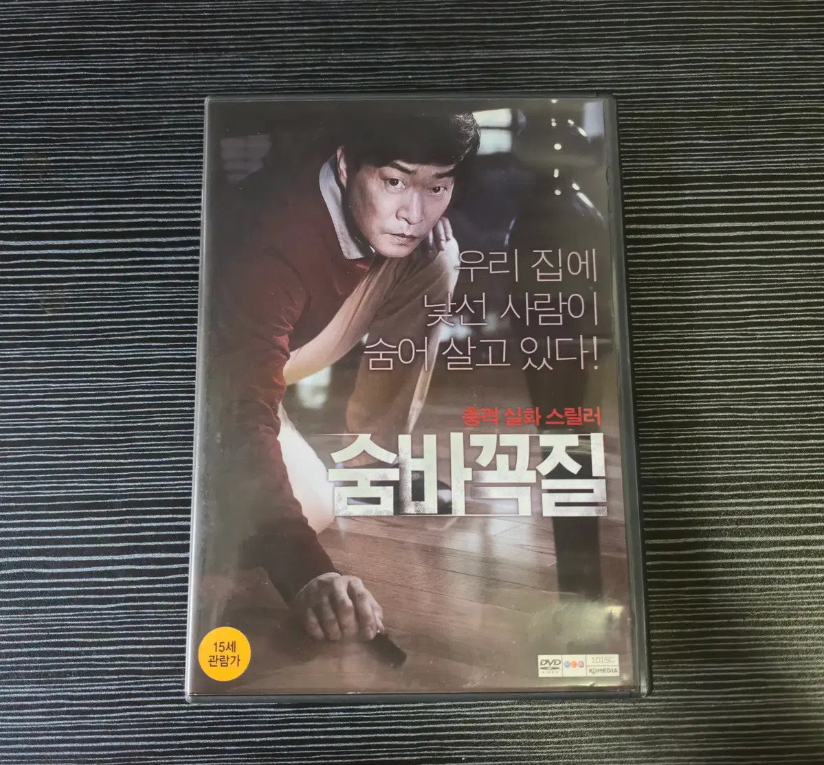 (DVD) 영화 숨바꼭질