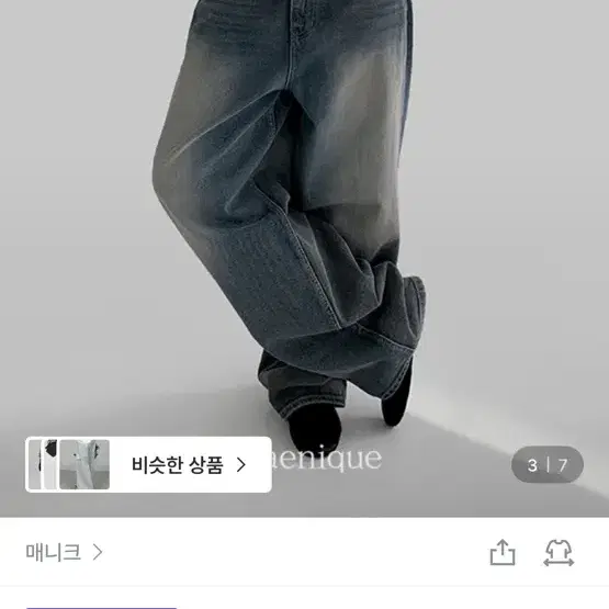 매니크 빈티지 스냅버튼 와이드 데님 팬츠