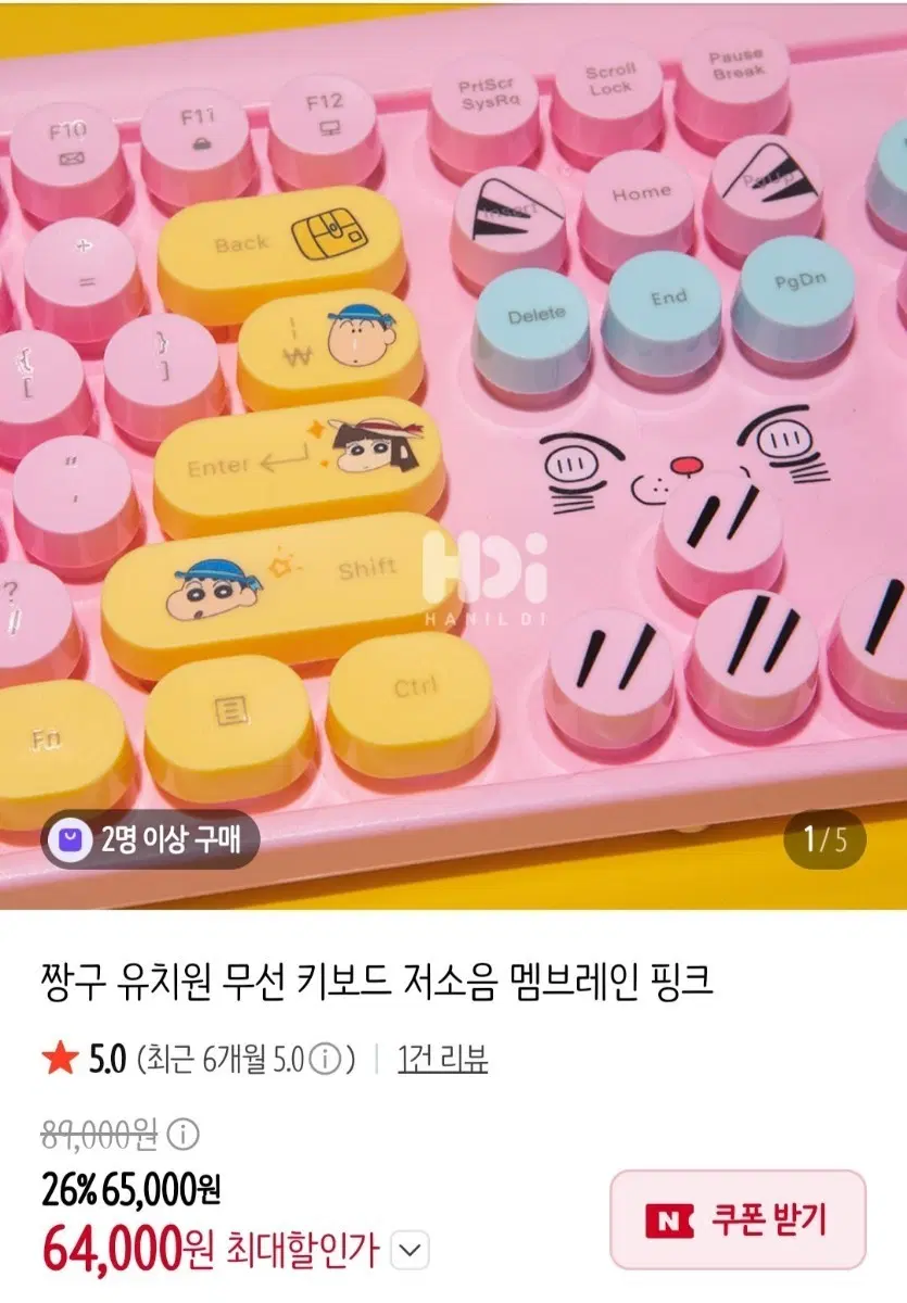 짱구 유치원 무선 키보드 저소음 멤브레인 핑크