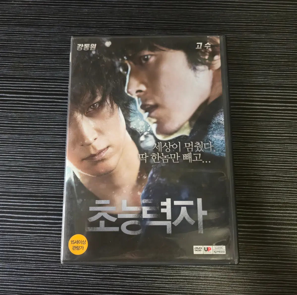 (DVD) 영화 초능력자