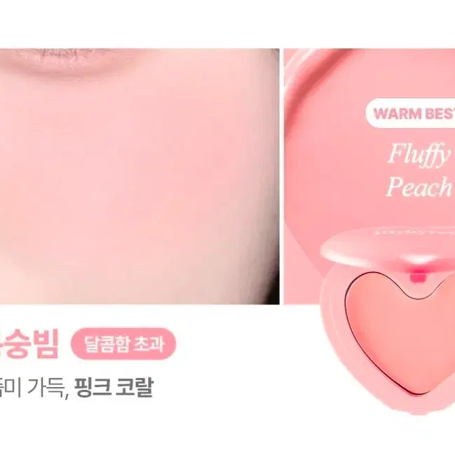 새 브러쉬+릴리바이레드 러브빔 치크밤 06 복숭빔