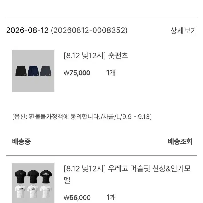 압도 쇼츠 챠콜 L사이즈