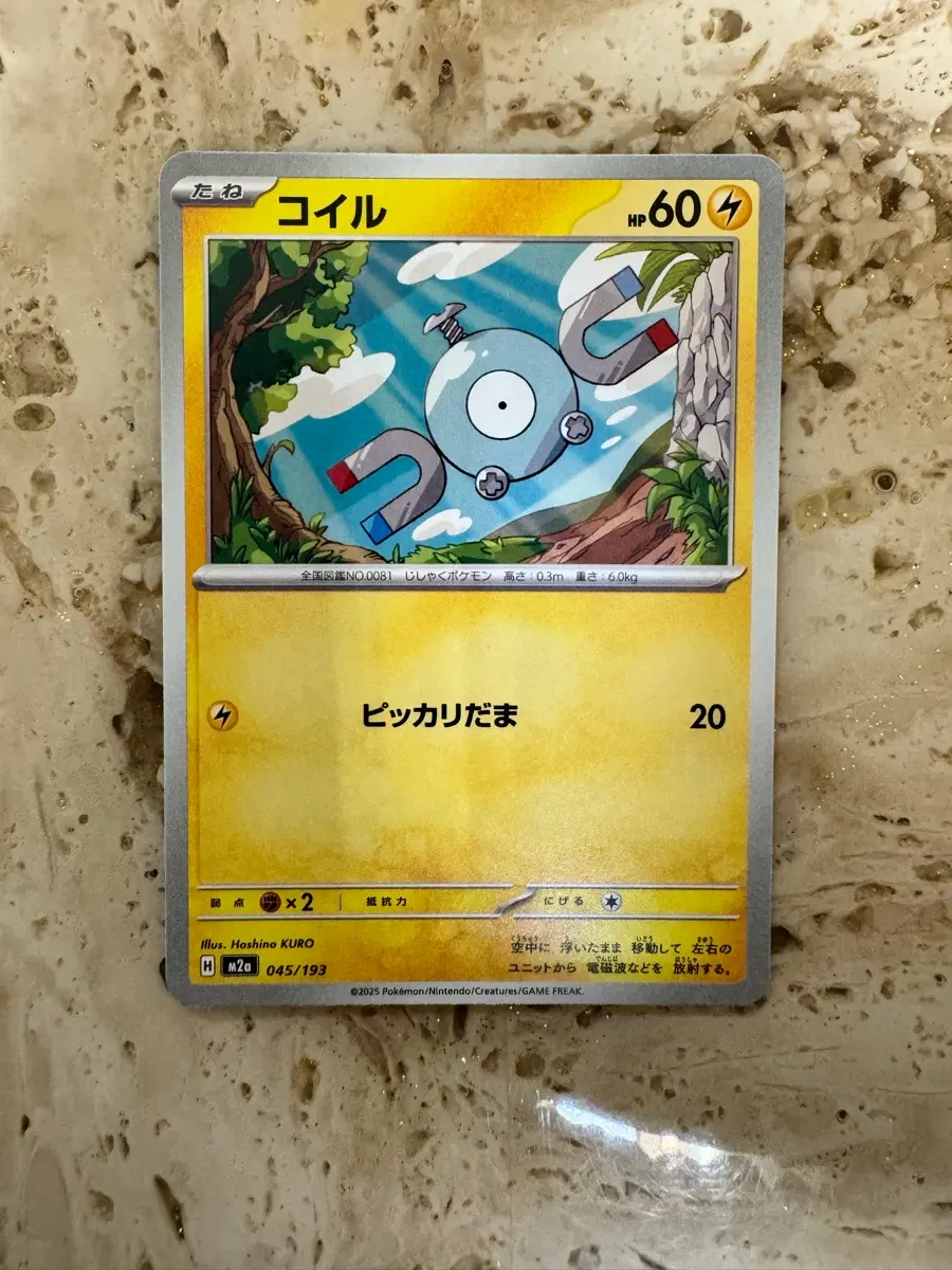 M2a 45 코일 메가드림 일판 일반카드
