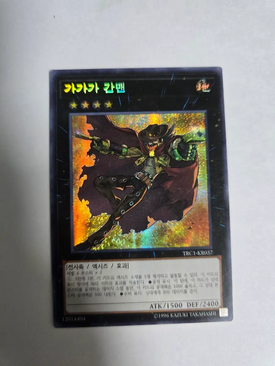 가가가 간맨 TRC1-KR037 SE