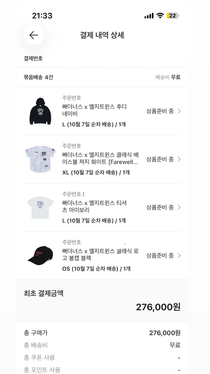 엘지트윈스 빠더너스 후디 유니폼 반팔 모자